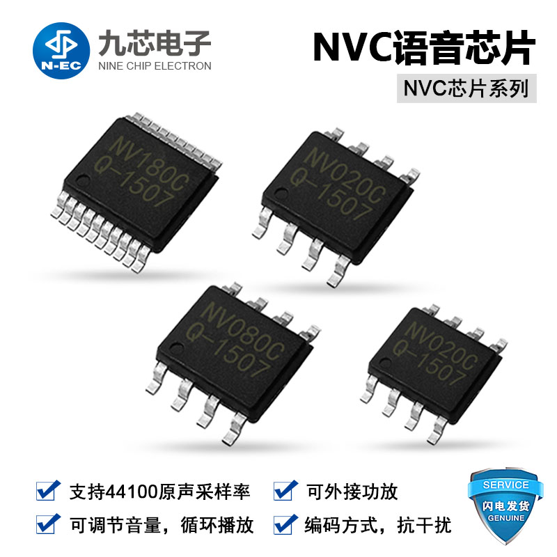 外卖订单语音播报ic方案